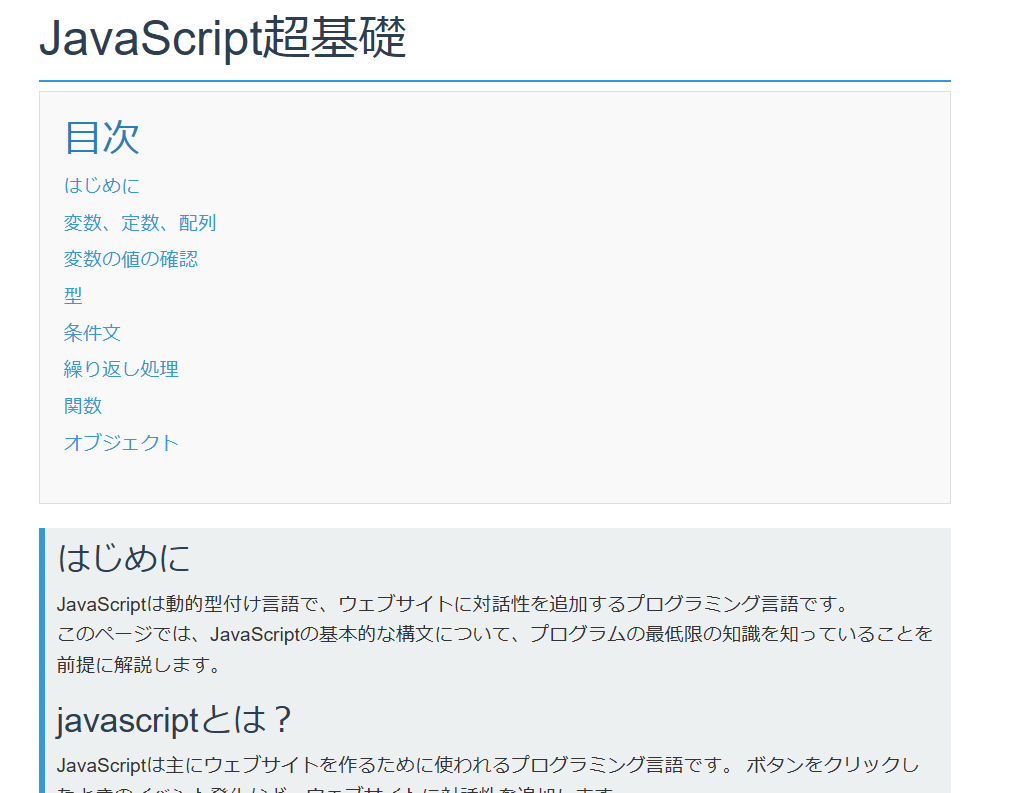 javascript 超基礎